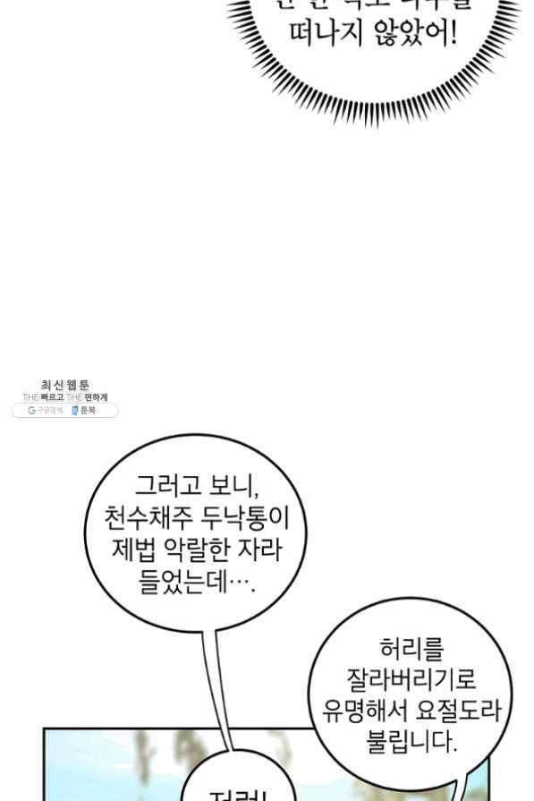 무당기협 48화 17