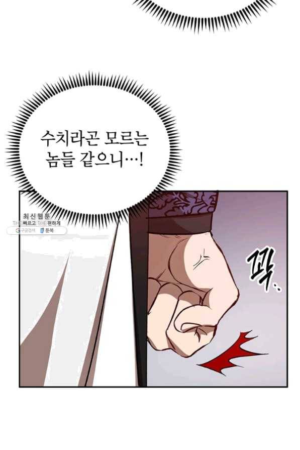 무당기협 48화 20
