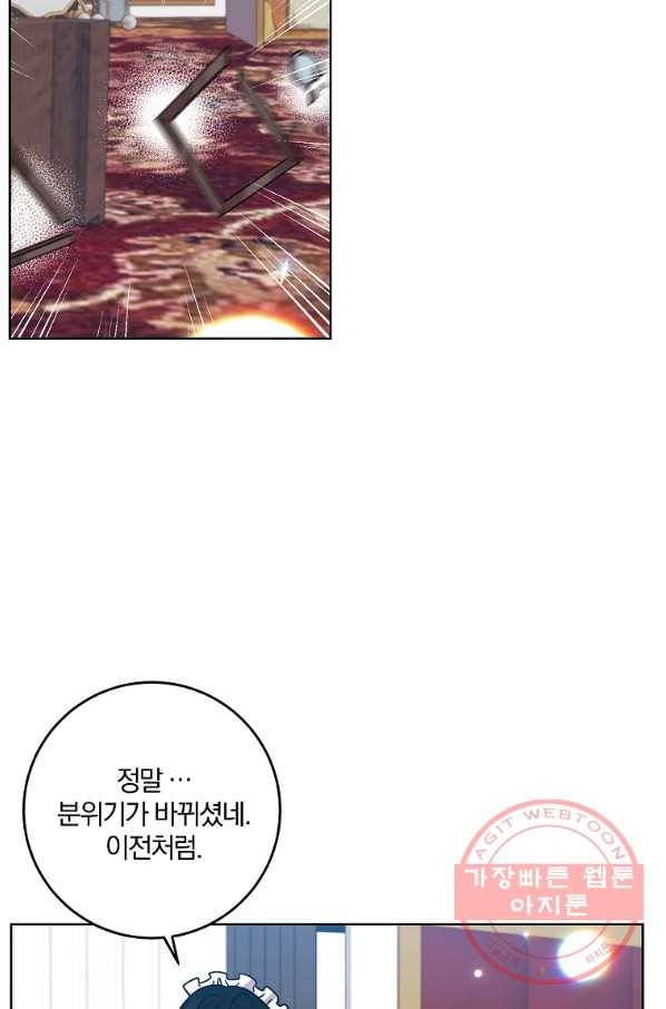 폭군의 가정교사가 되겠습니다 45화 3