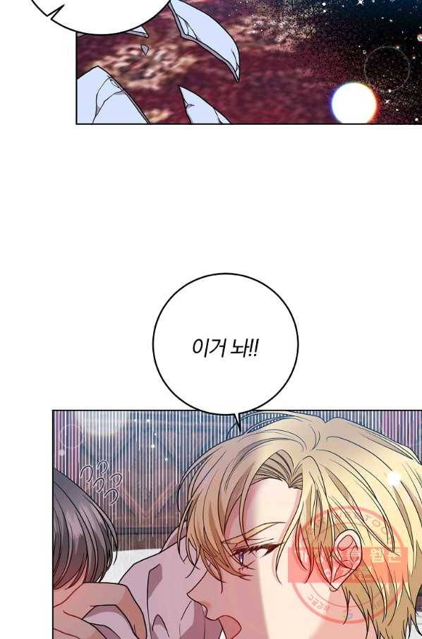 폭군의 가정교사가 되겠습니다 45화 10