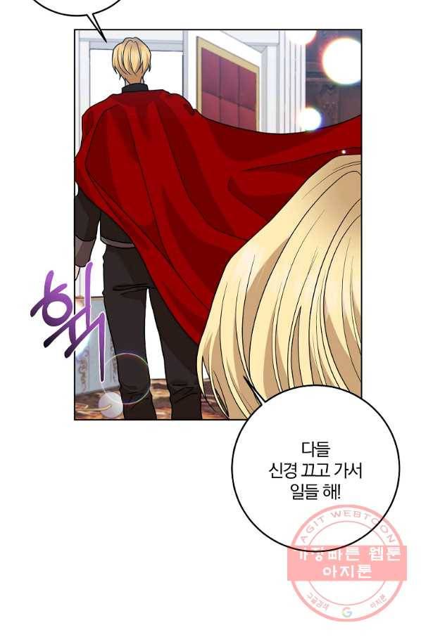 폭군의 가정교사가 되겠습니다 45화 13