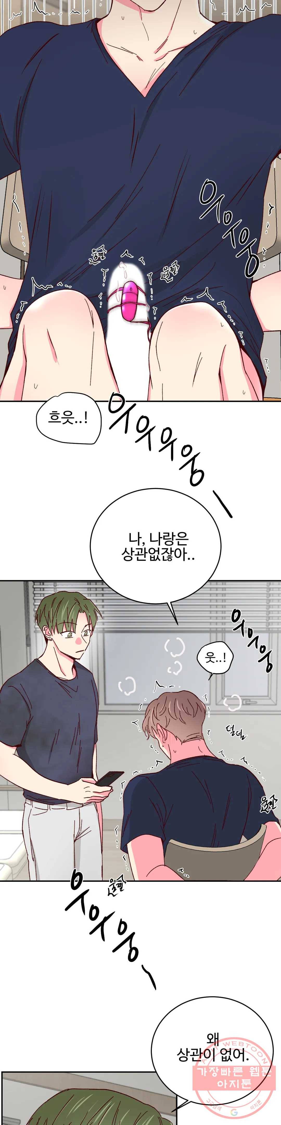 이사님의 디저트 53화 2