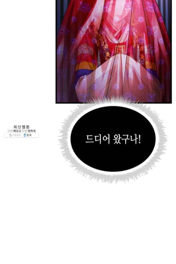 흑랑 30화 4