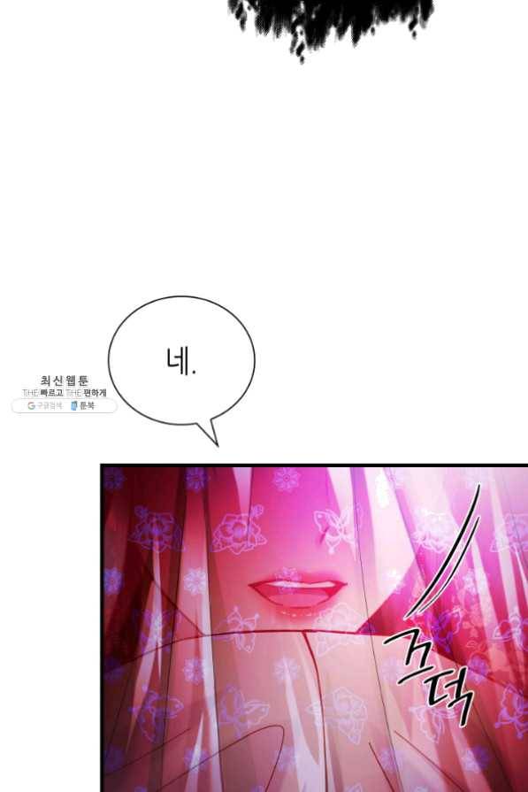 흑랑 30화 6