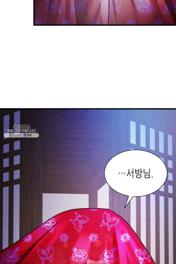 흑랑 30화 7