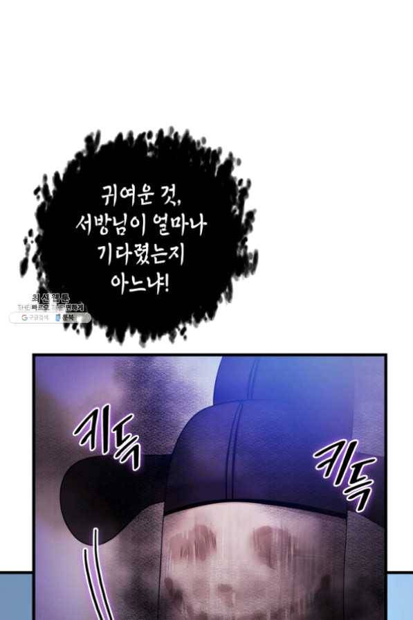 흑랑 30화 9