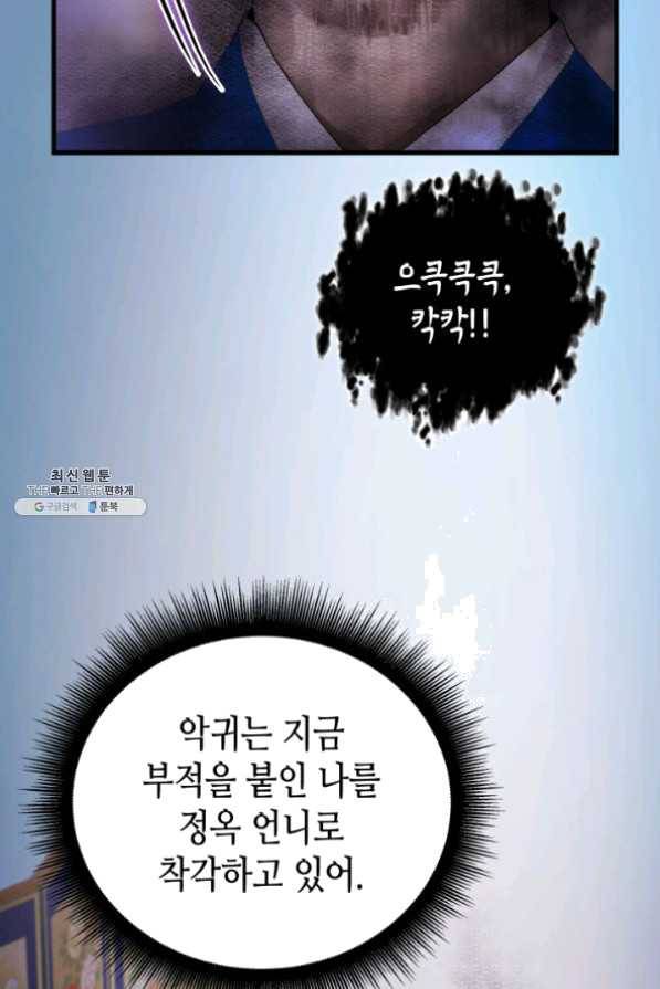 흑랑 30화 10