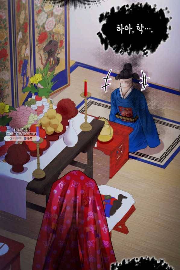 흑랑 30화 11