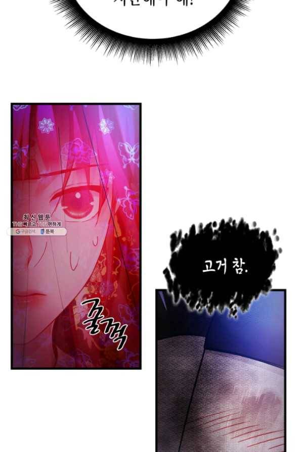 흑랑 30화 13