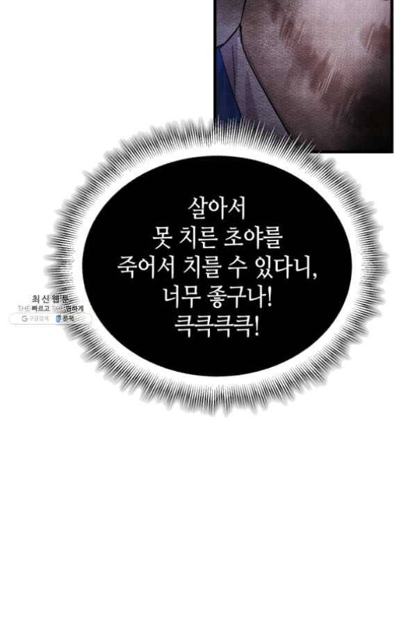 흑랑 30화 14