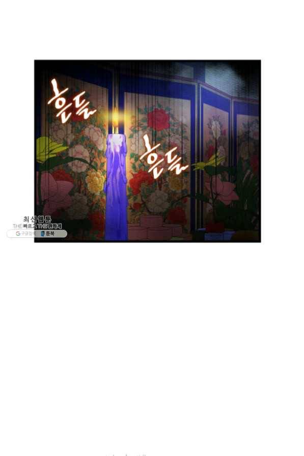 흑랑 30화 15
