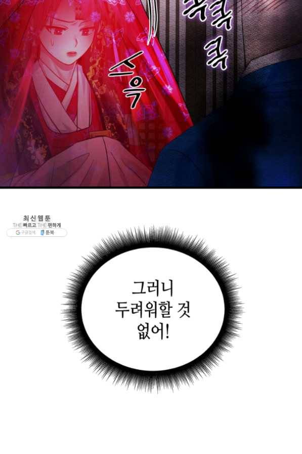 흑랑 30화 17