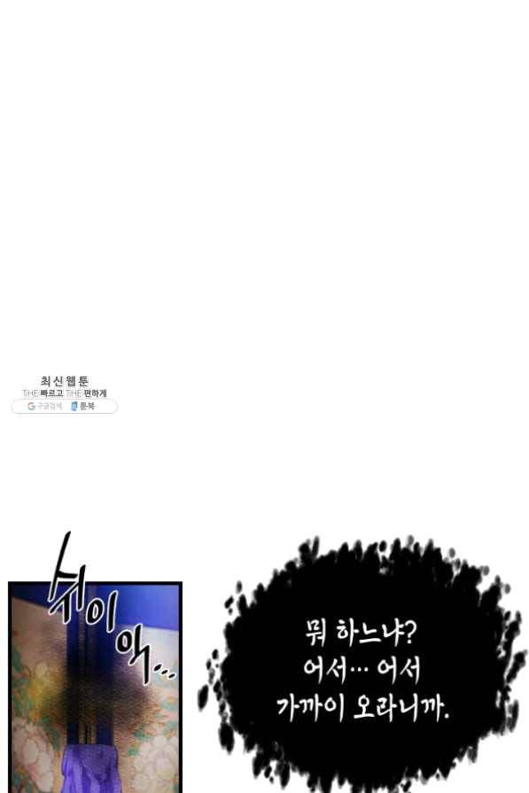 흑랑 30화 18