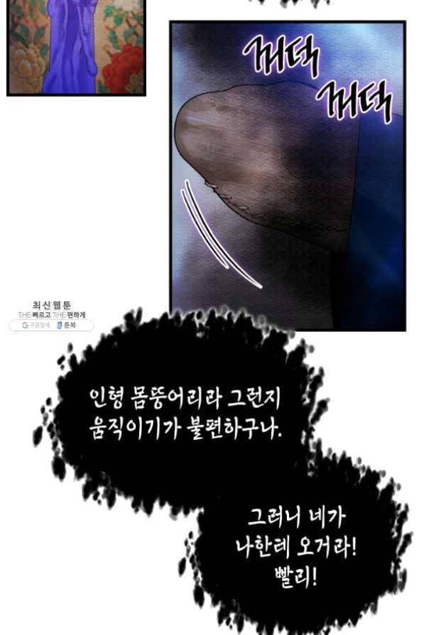 흑랑 30화 19