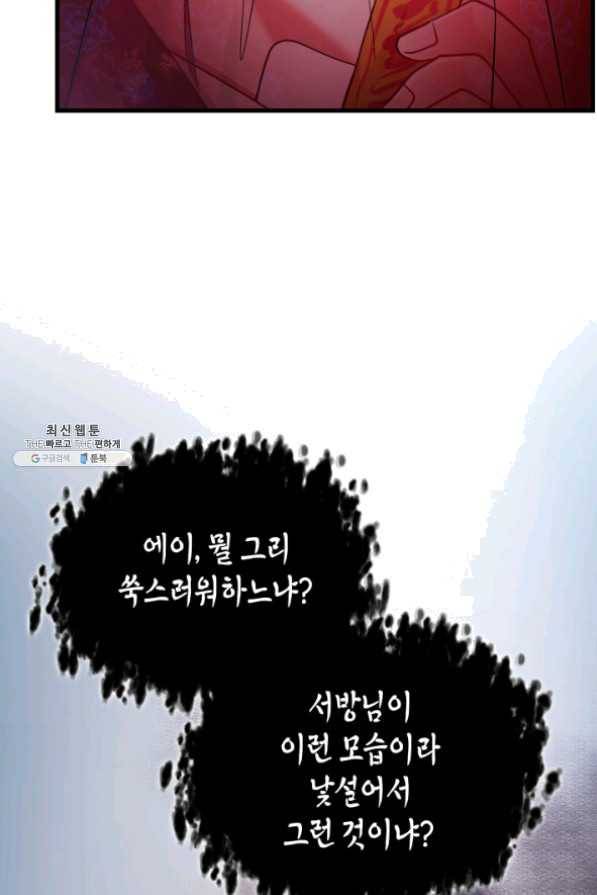 흑랑 30화 21