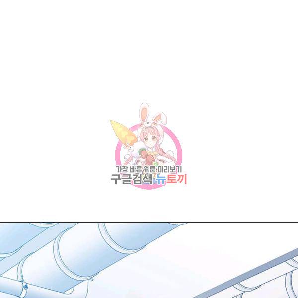 뒤끝작렬 84화 1