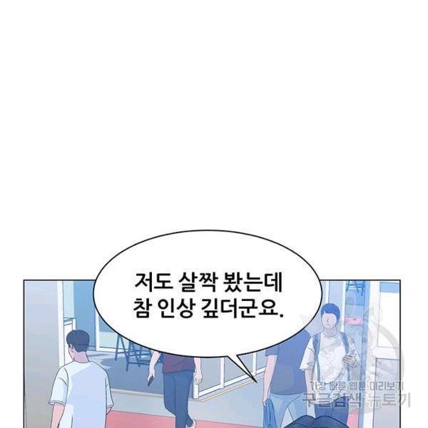 뒤끝작렬 84화 3