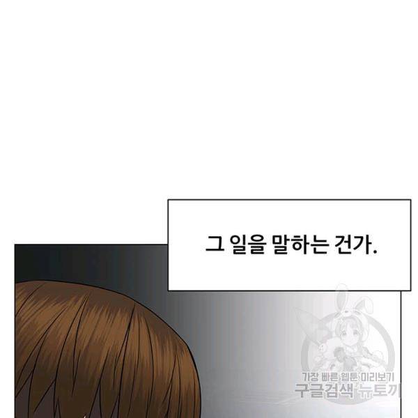 뒤끝작렬 84화 5
