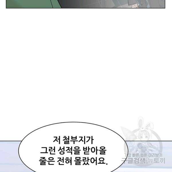 뒤끝작렬 84화 7