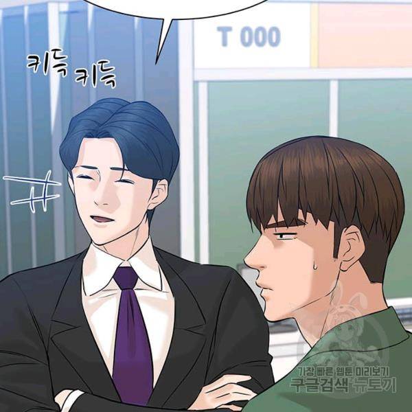 뒤끝작렬 84화 8