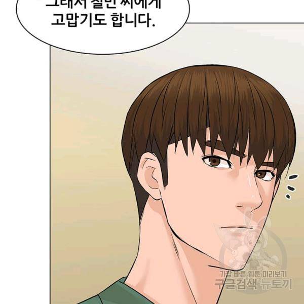 뒤끝작렬 84화 10