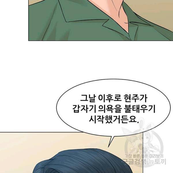 뒤끝작렬 84화 11