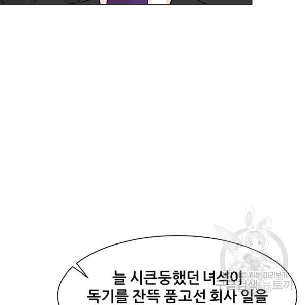 뒤끝작렬 84화 13