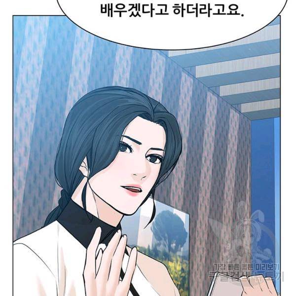 뒤끝작렬 84화 14