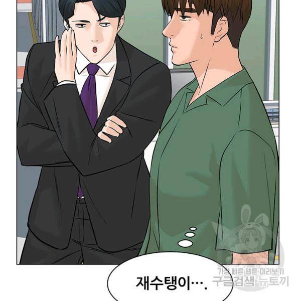 뒤끝작렬 84화 17