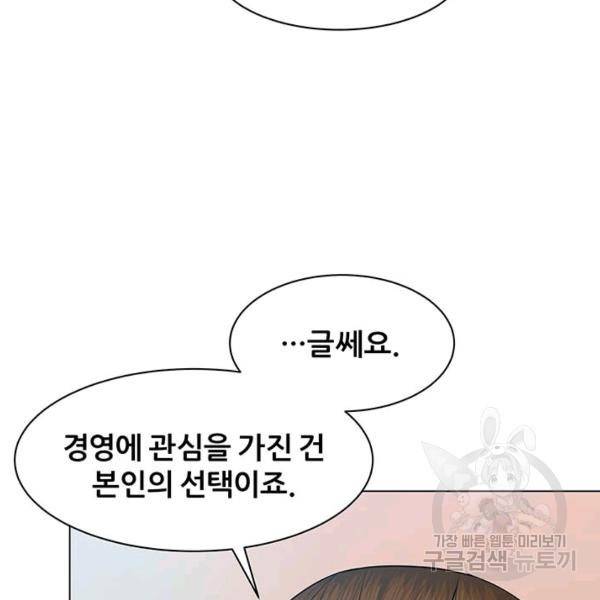뒤끝작렬 84화 18