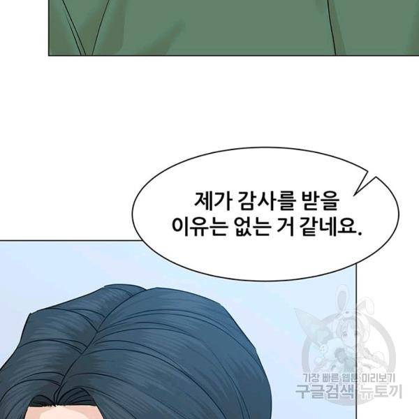 뒤끝작렬 84화 20
