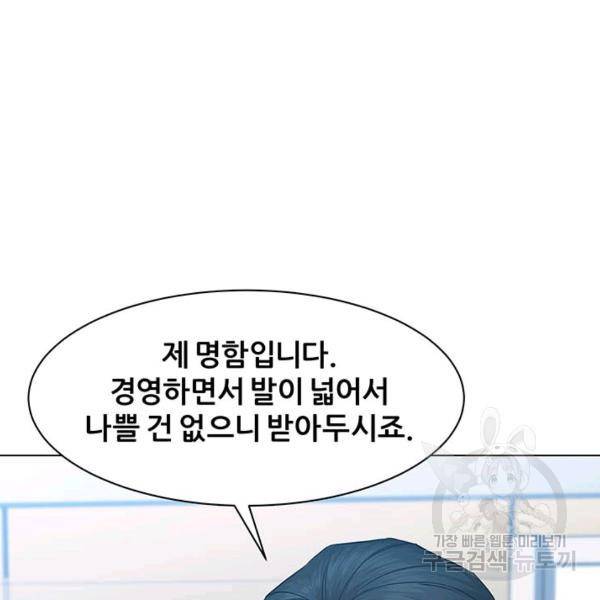 뒤끝작렬 84화 26