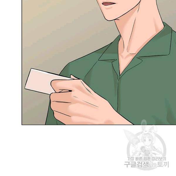 뒤끝작렬 84화 30
