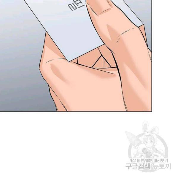 뒤끝작렬 84화 32