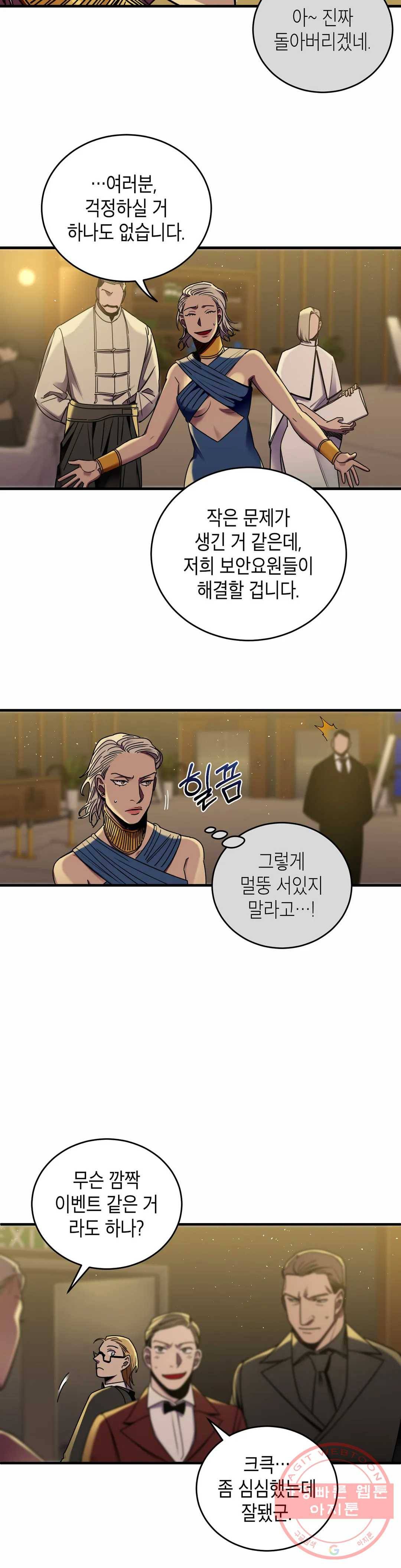 제5열 Born to kill 36화 4