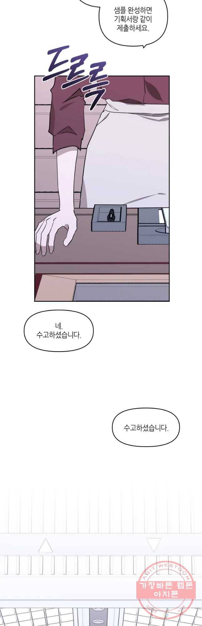 남의 사랑 이야기 24화 생일(1) 2