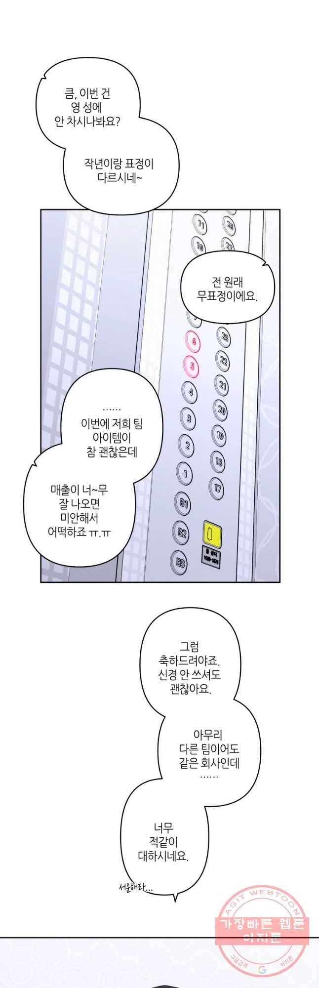 남의 사랑 이야기 24화 생일(1) 4