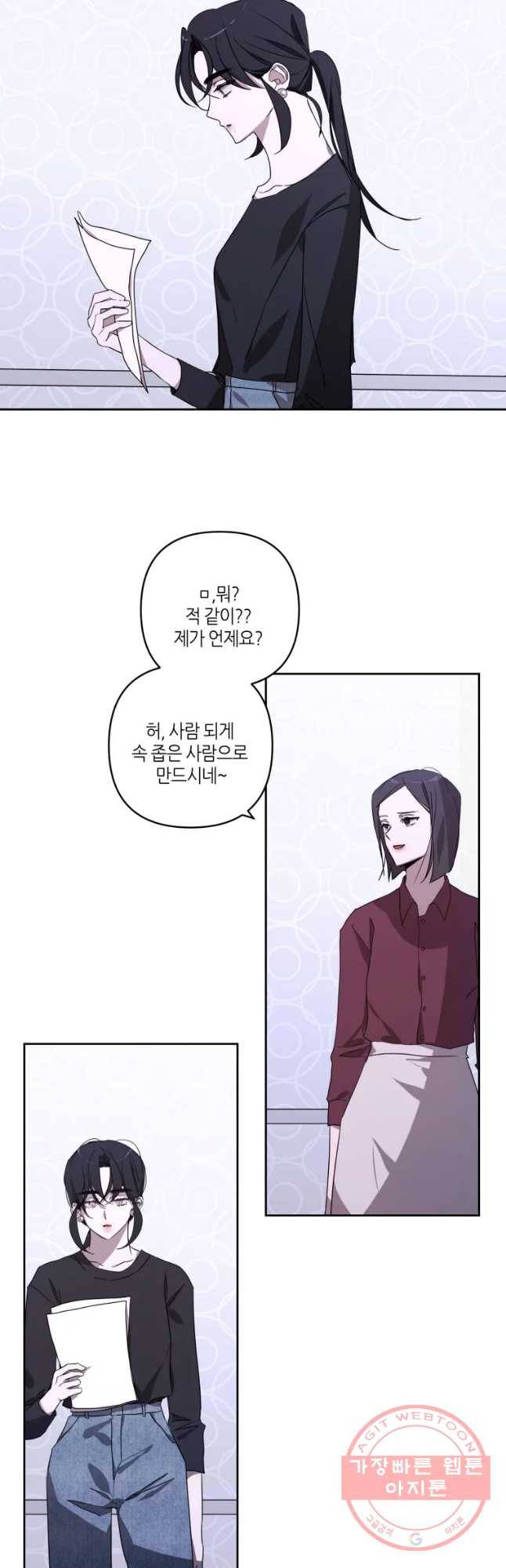 남의 사랑 이야기 24화 생일(1) 5