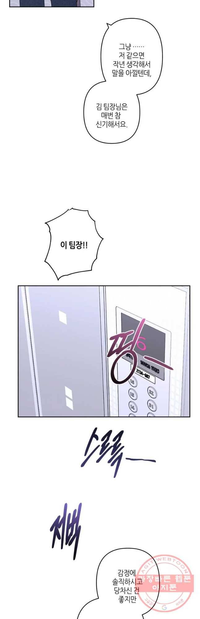 남의 사랑 이야기 24화 생일(1) 6