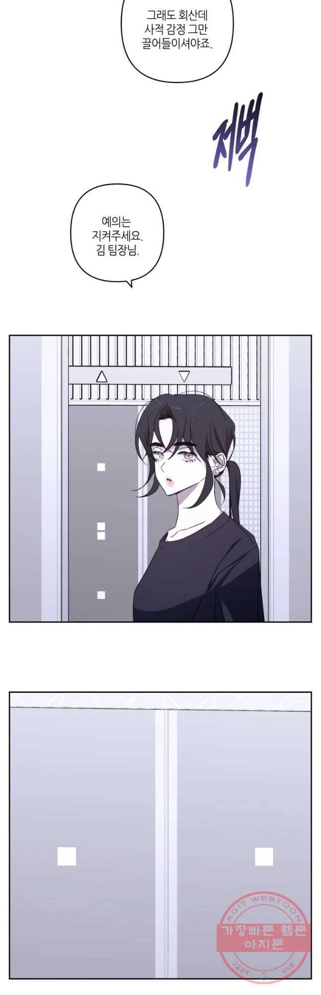 남의 사랑 이야기 24화 생일(1) 7