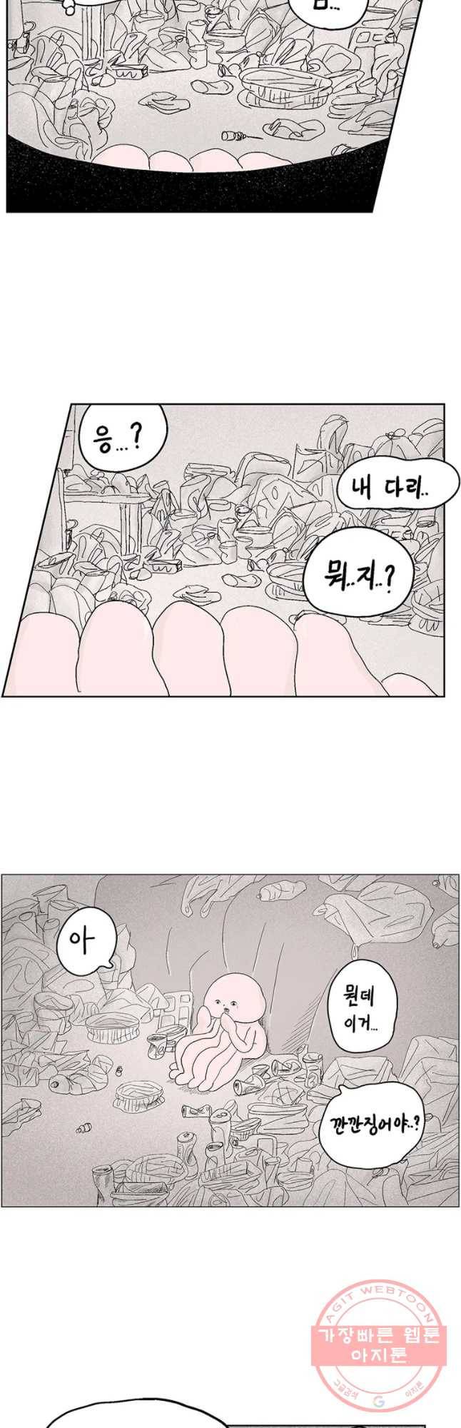 이상징후 13화. 성공 악마(3) 4