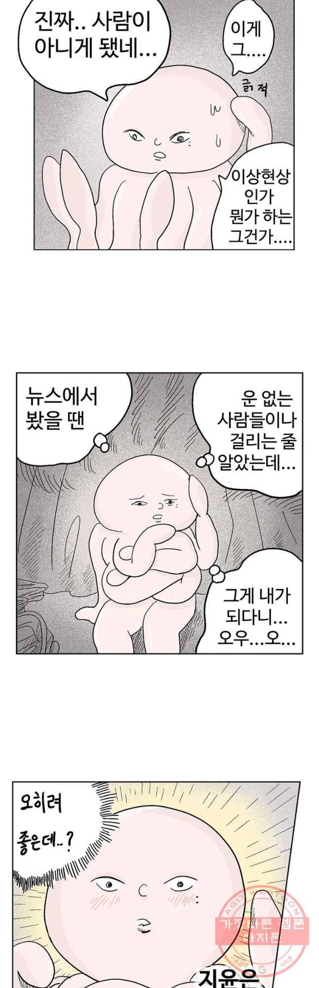 이상징후 13화. 성공 악마(3) 5