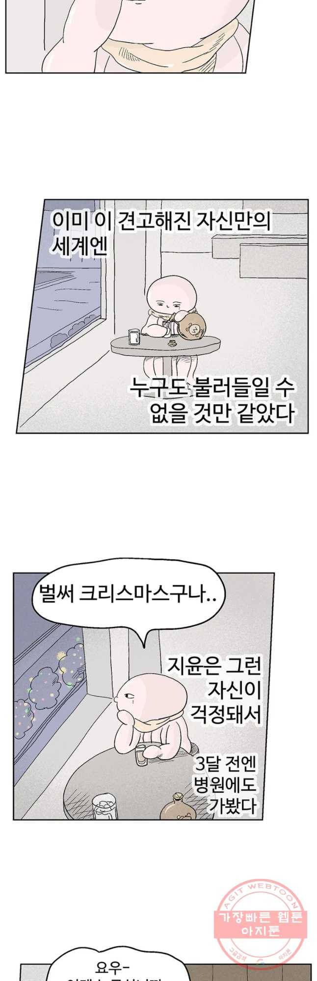 이상징후 13화. 성공 악마(3) 11