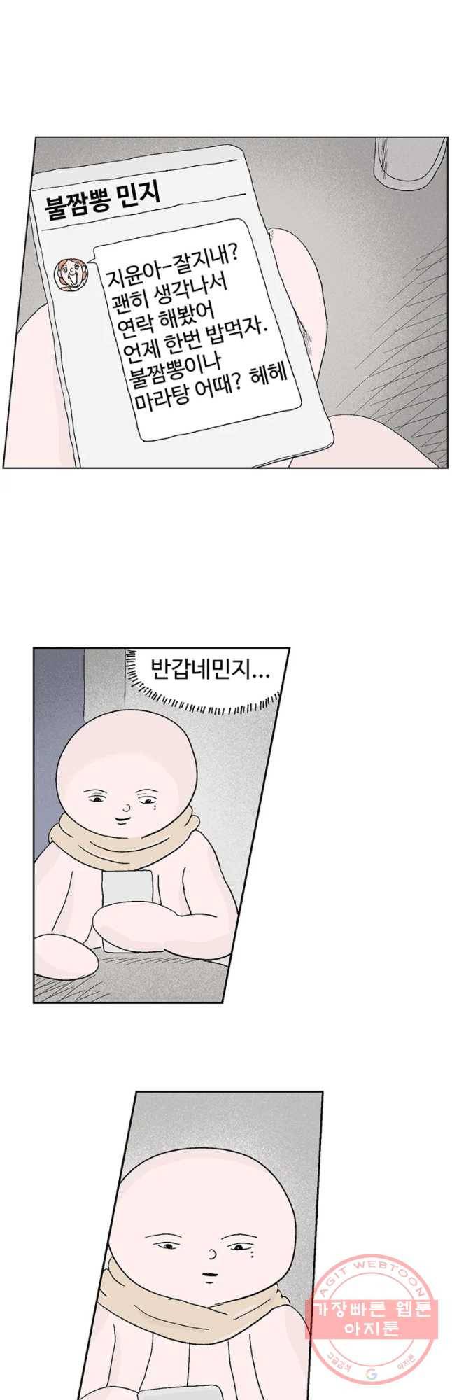 이상징후 13화. 성공 악마(3) 21