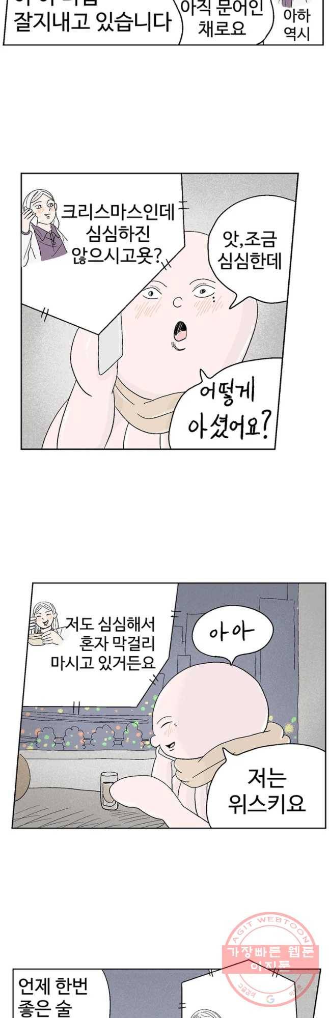 이상징후 13화. 성공 악마(3) 24