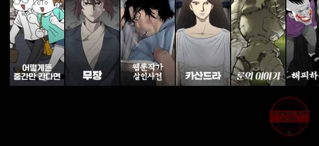 이상징후 13화. 성공 악마(3) 29