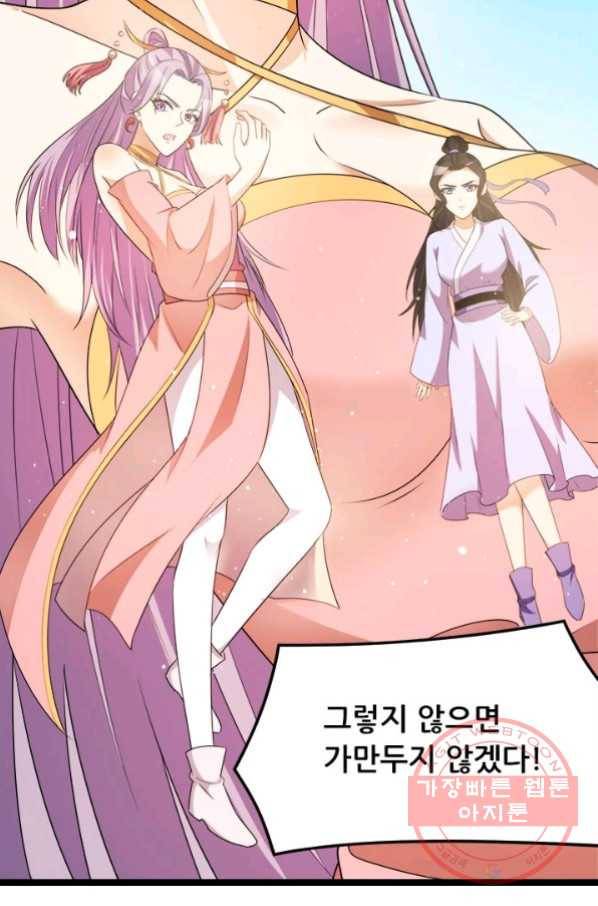 도시의 전설:212화 2