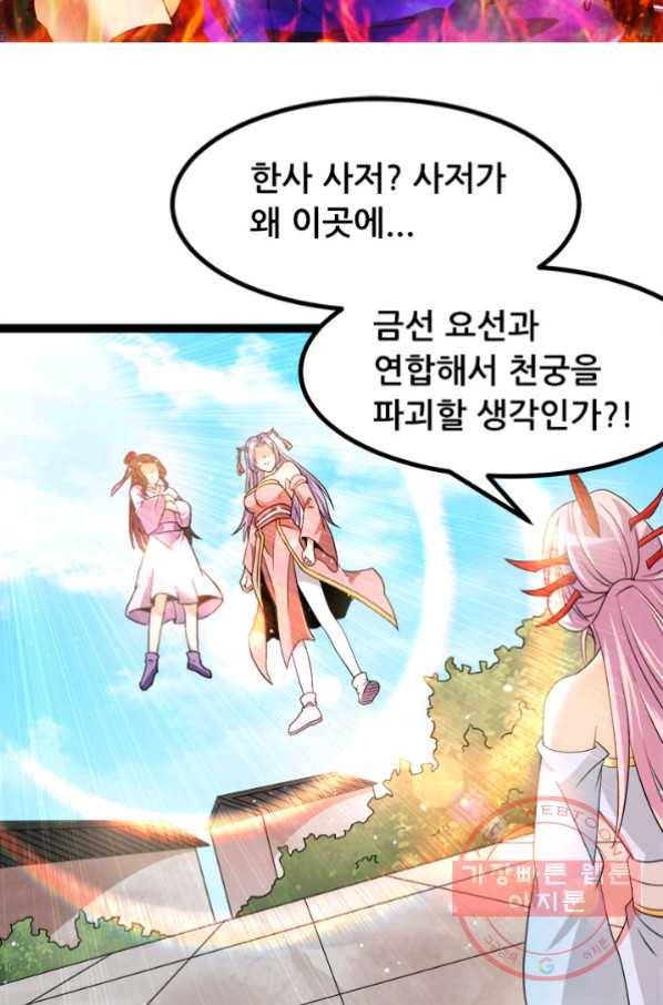 도시의 전설:212화 4