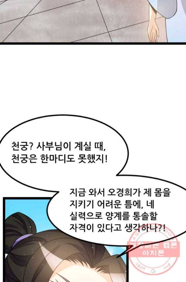 도시의 전설:212화 5