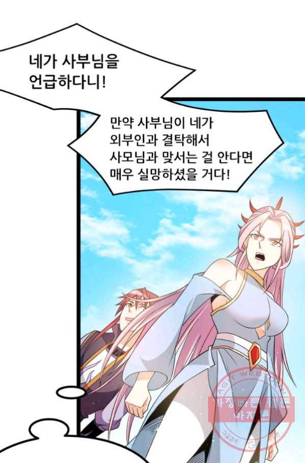 도시의 전설:212화 7